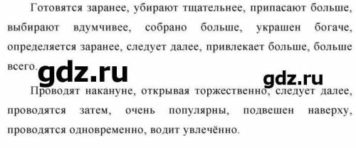 РЕБЯТ НУЖНО указать разряды наречий