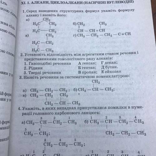 РЕШИТЕ ЗАДАНИЕ НА ФОТО 3 ЗАДАНИЕ