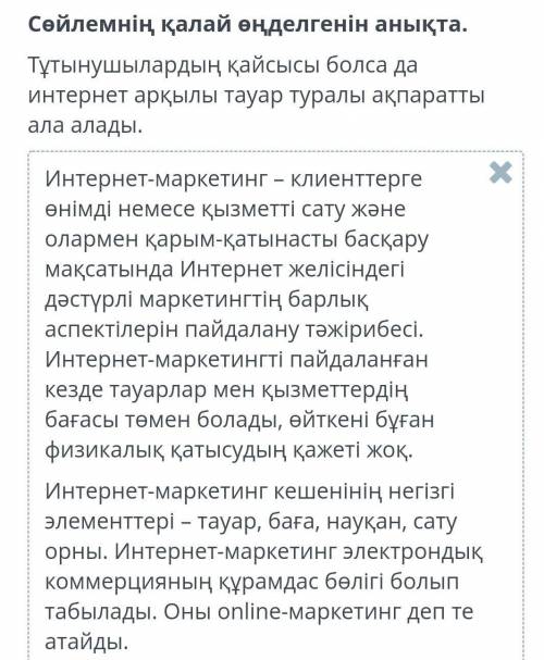 Мәндес сөздермен ауыстырылған, мәтіндегі ақпараттар біріктірілген. құрмалас сөйлемнің бір компоненті