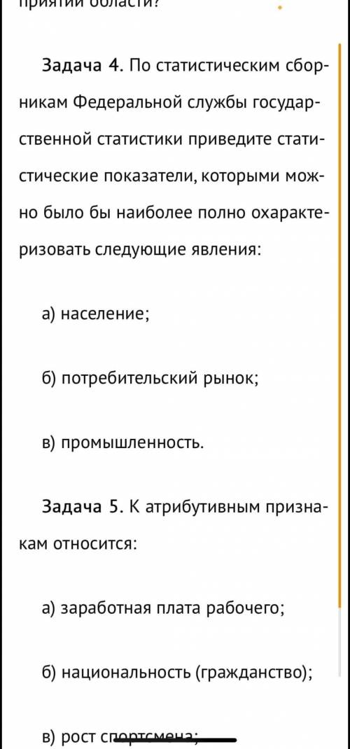 Задание 3,4 вопросы.. - - >