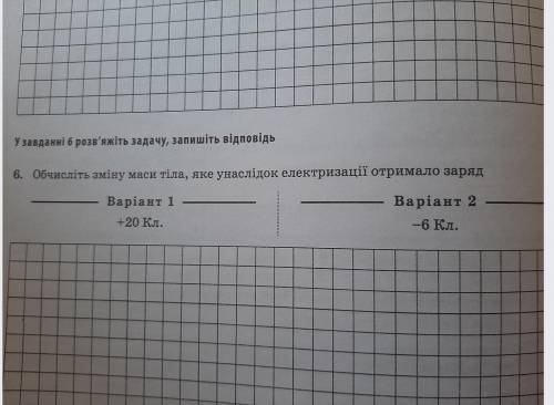 2-Варіант до ть будь ласка!