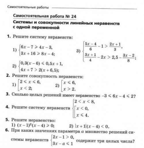 в интернете ответов нет, решения нет.Самостоятельные и контрольные работы по алгебре 8 класс Мерзляк