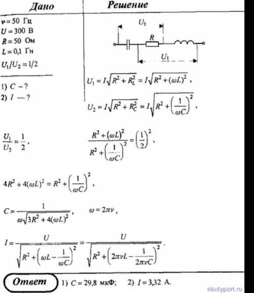 НА ЛИСТОЧКЕ 1) Колебательный контур состоит из конденсатора емкостью 45 нФ и катушкой с индуктивност