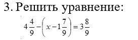 Решите уравнение: Спам для того чтобы приняли вопрос \(-)_|_(-)/