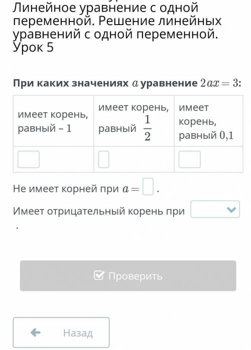 При каких значениях а уравнение 2ах Можете по быстрее