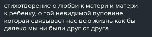 Сделайте задание по литературе:сделать анализ стих-е Великое чувство​