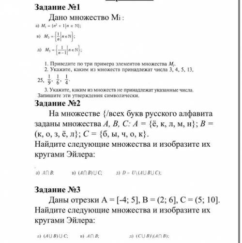 Здравствуйте с 1 и 2 заданием, буду благодарна даже одному решенному заданию, всего вам хорошего!