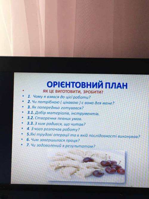 усний твір розповідного характеру в художньому стилі про виконання певних дій на основі власних з ви