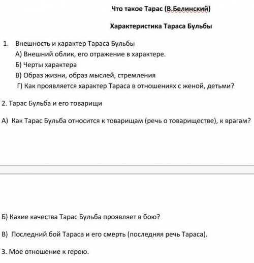 Презентация сравнительная характеристика остапа и андрия таблица. Презентация по