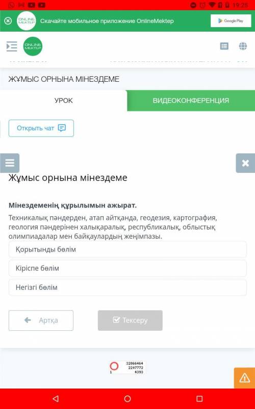 Жұмыс орнына мінездеме Негізгі бөлім Кіріспе бөлім Қорытынды бөлім