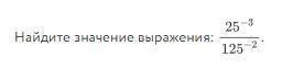 с парочкой примеров по алгебре Найдите значение выражений