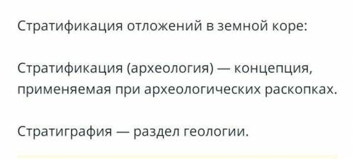 Как вы понимаете слово страты и стратификацияКОРОТКО​