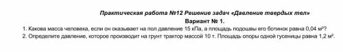 Практическая работа №12. Нужно сдать. Заметьте