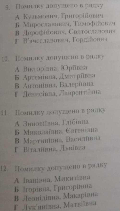Знайдіть помилку у рядку⌫​