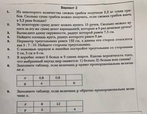 Решите очень подпишусь и дам лучший ответ ❤️​​