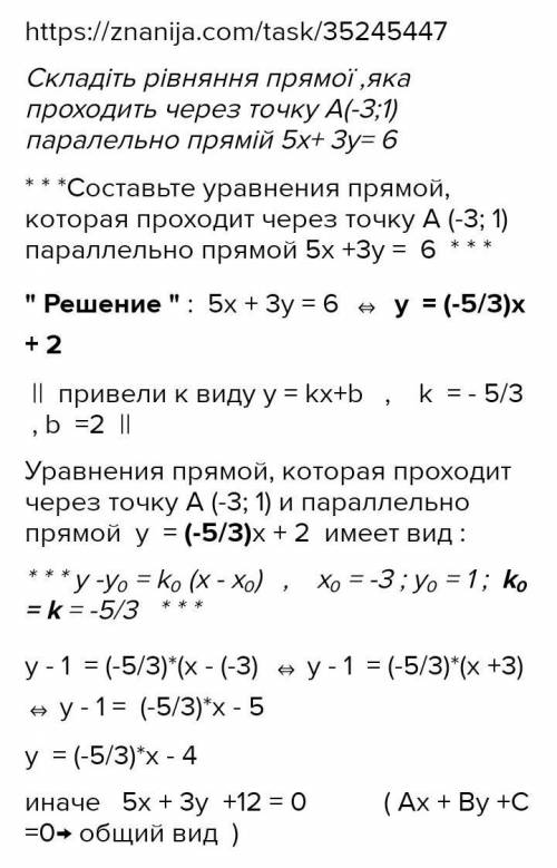 6.7. Складіть рівняння прямої яка проходить через точку А(4,2)перпендикулярно до прямої ВС , якщо В(