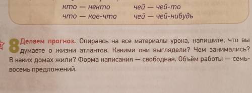 Жизни атлантов эссе помагите