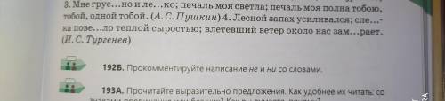 УПР 192 3-4 ПРЕДЛОЖЕНИЕ.В ЭТИХ ПРЕДЛОЖЕНИЯХ НУЖНО РАССТАВИТЬ СКОБКИ(КВАДРАТНЫЕ ИЛИ КРУГЛЫЕ)СХЕМУ СОС