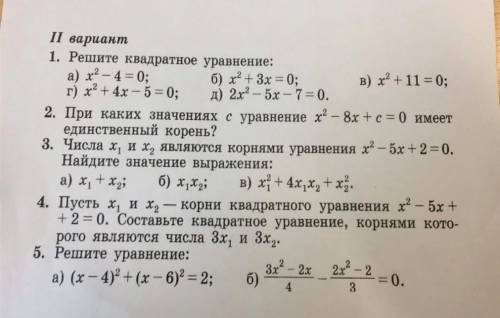 1,2,3 задание только, Пожайлуста не пропускайте(​