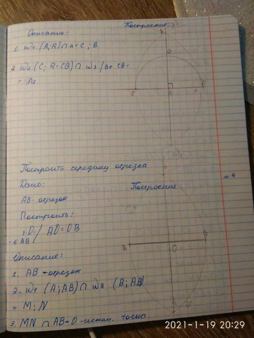 Нужно доказать 4 задачи, все кроме док-во сделано геометрия 7 класс