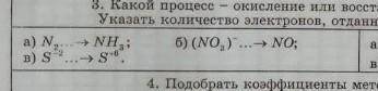 Какой процесс окисление или восстановление отражает каждая схема? ​