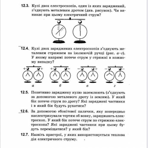 За ответ вас отнесут в список святых