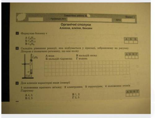 вопрос очень нужно, и зделайте уравнение​