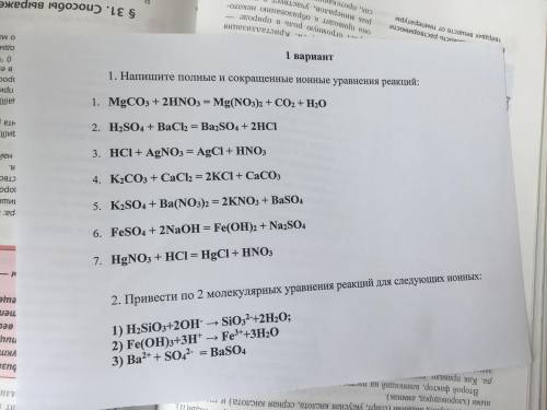 в первом нужно исправить ошибки, во втором привести формулы