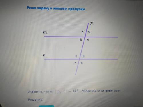 Известно, что m паралельно n, угол 1 = 142 градуса. найдите все остальные углы