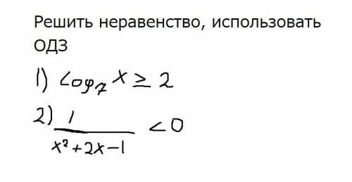 Решите это на листике и пришлите фото Тот кто решить до завтра 13:00, то я пролайкаю все ответы и на