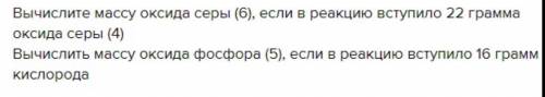 ЧЕРЕЗ 2 ЧАСА У МЕНЯ КОНТРОЛЬНАЯ ПО ХИМИИ,КТО ШАРИТ СИЛЬНО В ХИМИИ Я ЗАПЛАЧУ 150 РУБЛЕЙ ,ВОТ ТЕМА ПО