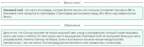 Закон сохранения импульса. Реактивное движение является защитным экраном от ультрафиолетового излуче