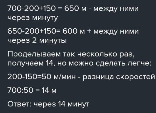 9 Выполни задание.Расстояние между двумя лыжниками, одновременно начавшимидвижение в одном направлен