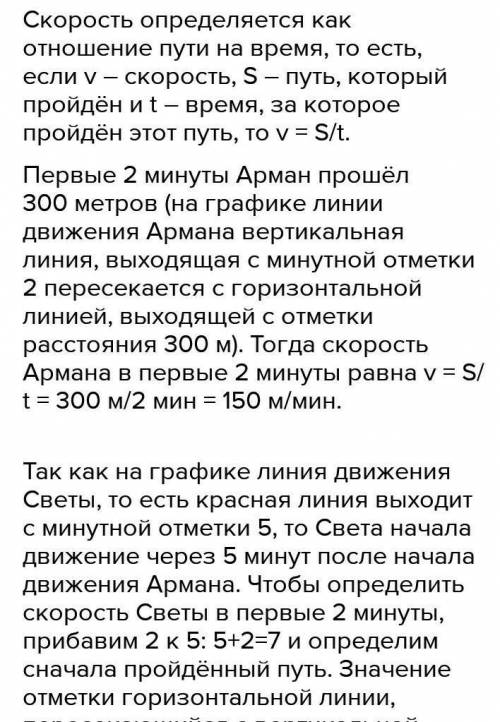 Почему линии движенияс 7 по 12 минуты идут па-раллельно оси времени?