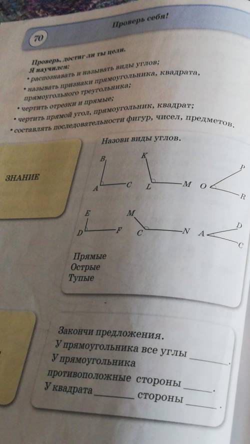 Проверь себя РимиInterrumpimothyro.Понер, а н ы ценсеанаать в называть виды уоu* называть признаки ц