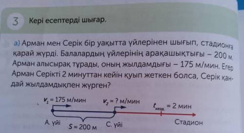 ответ керек Жауап болса егер
