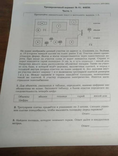 Решите, с разбором каждого задания, по действиям и с объяснением