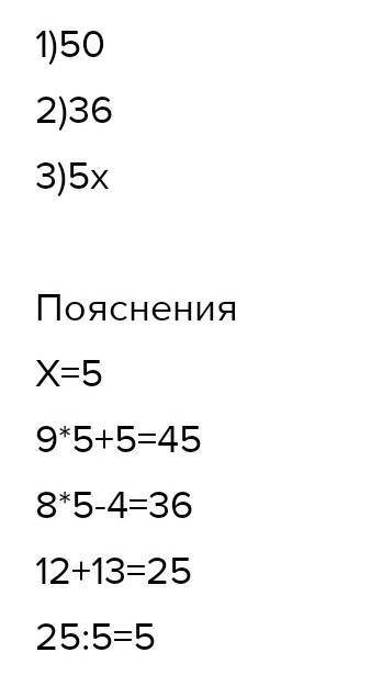 842. 1) b +y- 20; 2) b. 2 - 1,8; 3) 1 - 1,1 - b; 4) : -5 теңдеуінің түбірі оң сан; теріс сан болатын