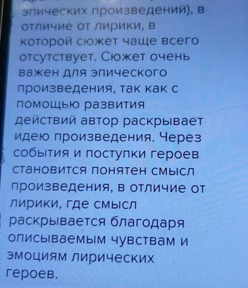 Как сюжет и композиция служат средством выражения авторской оценки изображаемого в эпическом произве