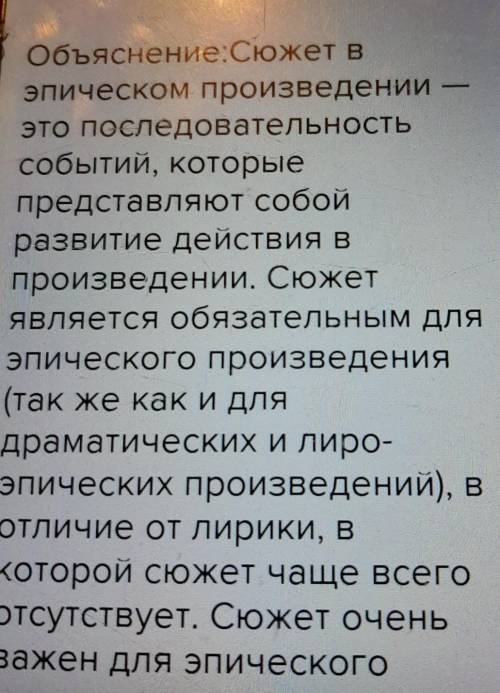 Как сюжет и композиция служат средством выражения авторской оценки изображаемого в эпическом произве