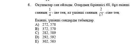 СЕН АҚЫЛДЫСЫН БААААА ОНДАААА КЕЛ КӨМЕК ​