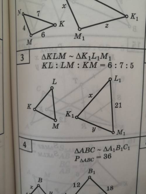 геометрия, подобные треугольники,