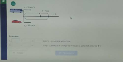 Из одного города в одном направлении одновременно выехали автобус и автомобиль. Автобус ехал со скор