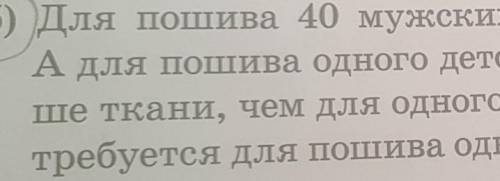 Математика 3 класс составить и решить задачу​