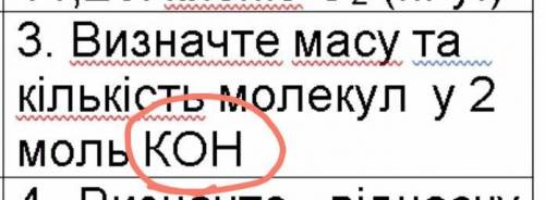 Что такое КОН??? у меня кр до 11 : 15 по киеву​