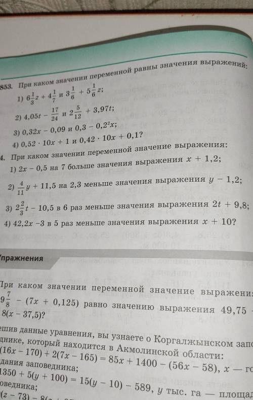 При каком значении переменной значения выражения 2х-0,5 на 7 больше значеня выражения х+1,2​