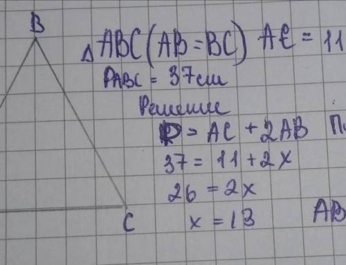 Периметр рівнобедреного трикутника 37 см а його основа 9 см. Знайти бічну сторону