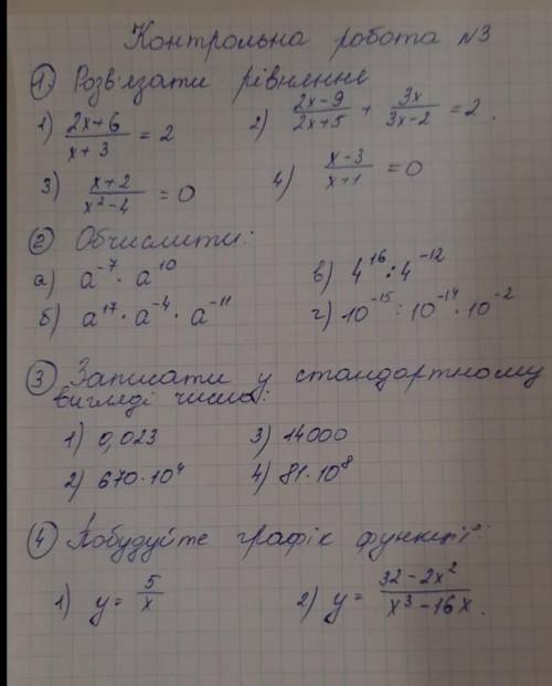 сегодня надо здать с объяснением