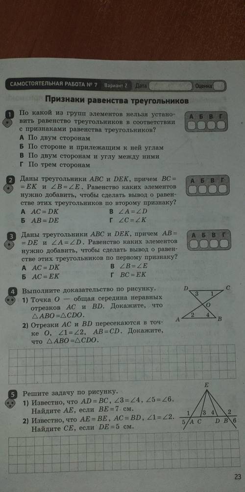 решить самостоятельную работу