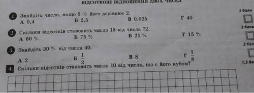 Все конкретно расписать как это возможно 1 ,2,3 и 4 задание расписать класс ​